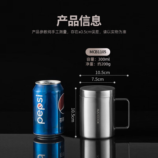 美厨（MAXCOOK）防烫316不锈钢茶杯水杯大容量泡茶缸带盖办公室老式口杯 316双层防烫带盖MCB1105 300ml