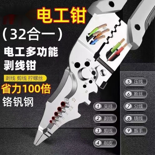 LISM German new style 2025 multi-functional electrician special wire stripping pliers, splitting, peeling, crimping, winding and trimming, newly upgraded, multi-functional + high hardness + (32 in one)