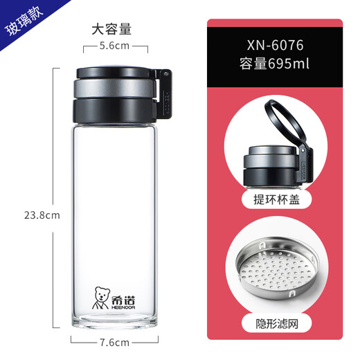 希诺（heenoor）PC塑料杯加厚大容量防摔茶水分离杯子男士户外运动水杯带滤网 695ML-浅灰-XN6076【玻璃杯】 