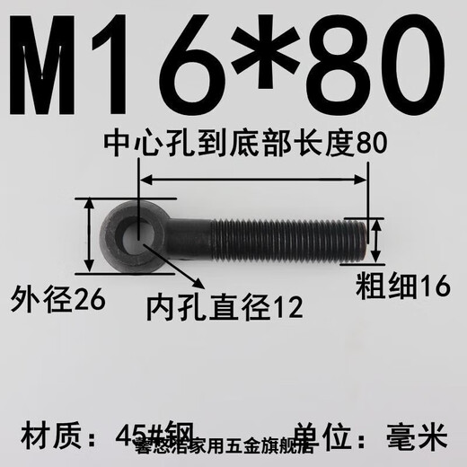 XMSJ88 grade high-strength live joint screws, live joints, fisheye eye screws, bolts, M16M18M20M22M24, M16*8010 pieces