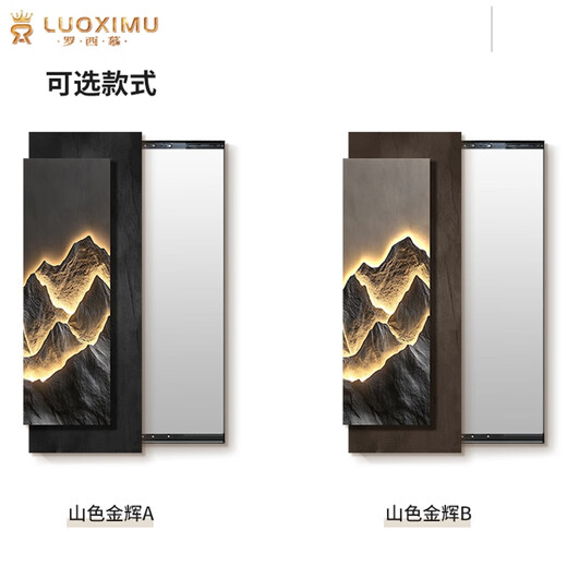 罗西慕隐藏式穿衣镜现代轻奢高级感可推拉隐形日照金山全身镜玄关装饰画 【山色金辉 A款】左推拉  格调黑 35*105cm（镜子30*100cm）