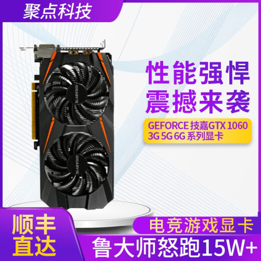 Gigabyte GTX1060 5G 1050TI 4G 1660SUPER RTX2060 6G Tarjeta de gráficos de juegos de computadora Gigabyte GTX1650 4G Dual ventiladores