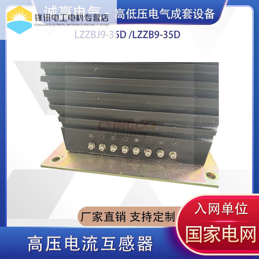 Customized 35kv high voltage current transformer LZZBJ9-35D LZZB9-35D LZZBJ8-35D Customized current ratio LZZBJ935D