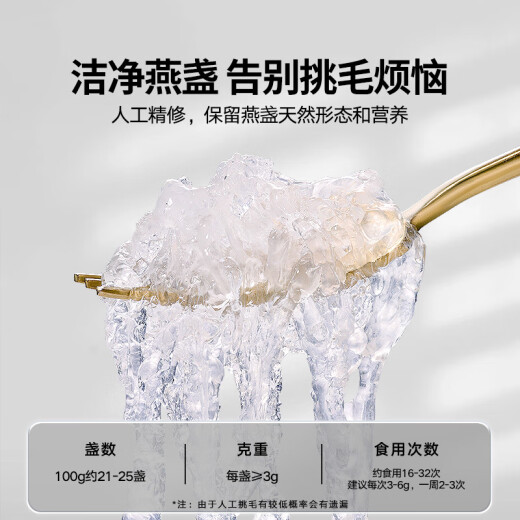 同仁堂北京同仁堂干燕窝礼盒【密盏5星100g】燕窝干盏 端午节送礼物礼品