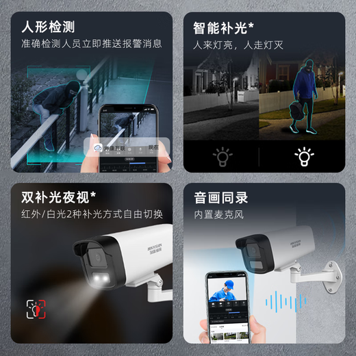 海康威视监控摄像头POE摄像头高清400W远程监控器摄像机室外监控器户外日夜全彩夜视家庭用户连接手机远程 400万白光全彩海螺型摄像机1345V2-LA 2.8MM（大广角110度）