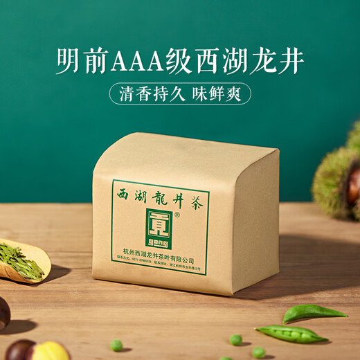 Gong brand 2025 new tea launched Authentic Mingqian AAA special grade West Lake Longjing tea 250g green tea paper packaging