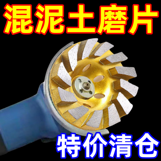 Vinoa diamond grinding disc cement stone concrete grinding disc angle grinder emery bowl grinder floor polisher grinding disc event buy one with one thickening hair 2 pieces high 5S-6D# upgrade 78 minutes grab 74523