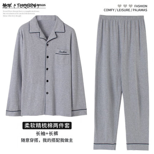 蕉京加肥加大码男士260斤家居服睡衣春秋季大码青年棉质居家服翻领开 HDE9902 3XL