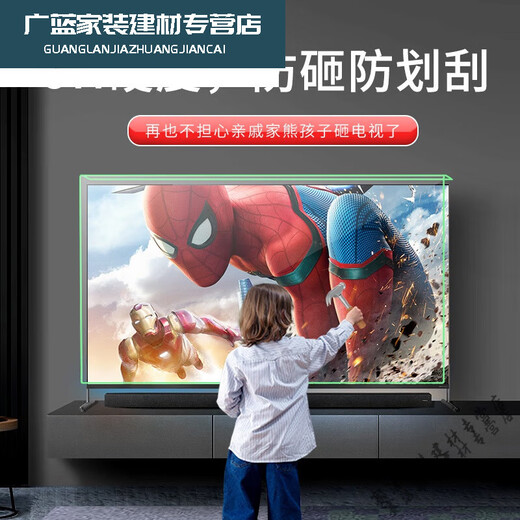 
2024 new TV protection screen anti-smash 55-inch anti-blue light protective film TV isolation board high-definition screen 46-inch (1047*600mm) anti-smash 55-inch