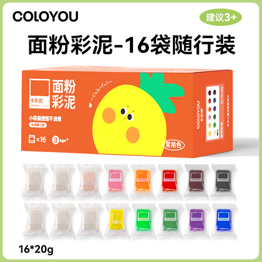 
Coloyou (Coloyou) flour color mud 16 bags of non-toxic children's food grade flour color mud toys ultra-light clay kindergarten handmade gifts