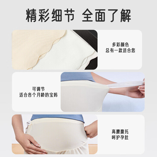 爱宝适孕妇打底裤安全裤夏季薄款防走光冰丝短裤高腰可调 肤+白XL码M440