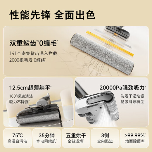 石头A30 Lite【轻巧助力超薄平躺75°C自清洁】手持吸拖洗一体拖地机高温除菌自清洁扫地机洗地机
