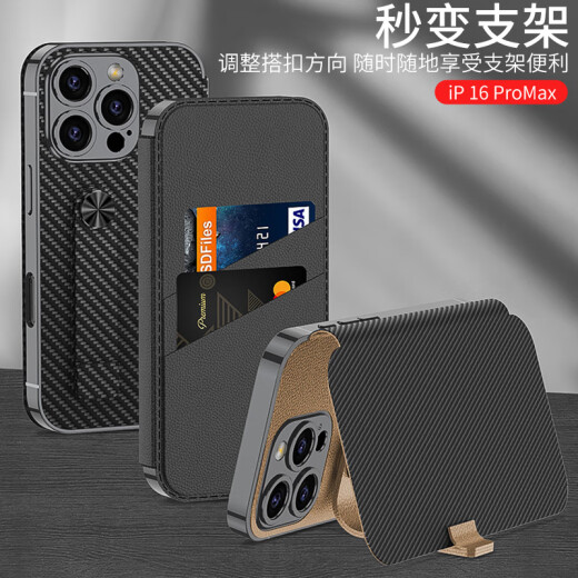 适用iPhone16素皮手机壳苹果16Pro插卡钱包保护套翻盖皮套支架 炫酷黑 iP-16ProMax