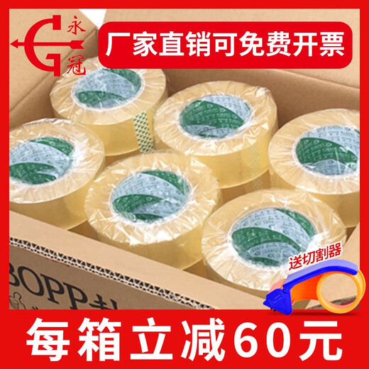 霸刚透明胶带大卷快递打包封箱胶带封口胶布宽胶带纸整箱胶带批发 透明白60宽20厚12048卷 1箱