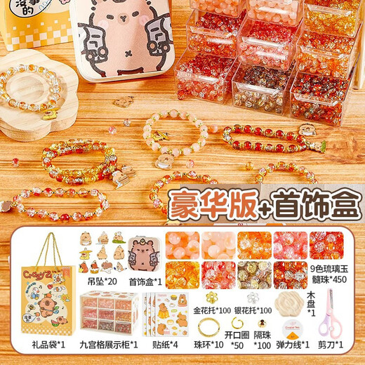 赟娅儿童手链串珠玩具diy手工首饰盒套装小女孩过家家儿童节生日礼物 【卡皮巴拉】9色450珠+首饰盒