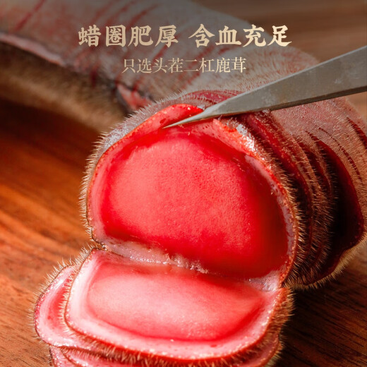 
Yilu Plum Blossom Fresh Deer Antler 100g first stubble with blood, whole piece of wine, cut into pieces, soaked in wine, source direct delivery