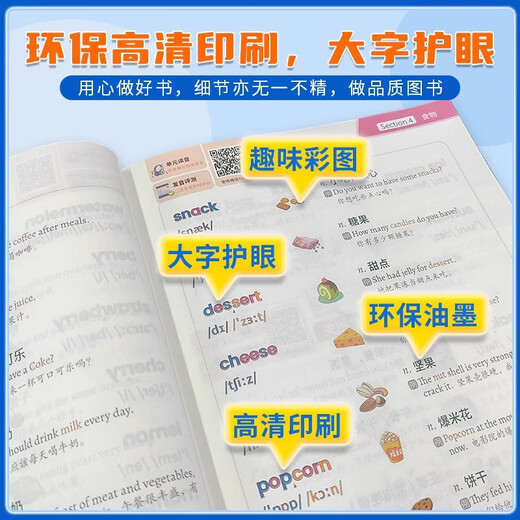 【抖音同款】自然拼读记单词分拆速记小学英语1300单词 小学生一二三四五六年级记背神器词汇卡片汇总表人教版PEP轻松背单词书点读 【抖音同款 假一罚十】 小学通用