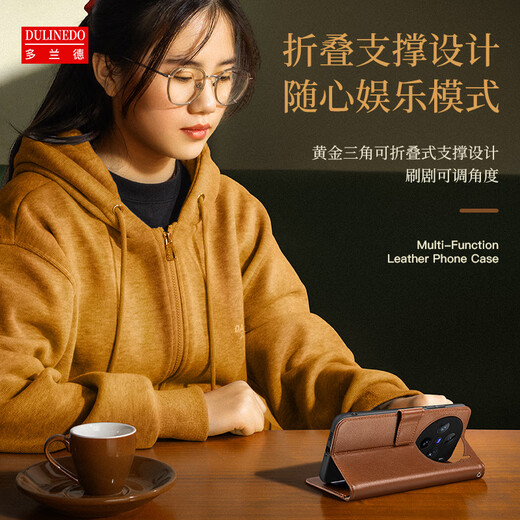 多兰德vivo X200s真皮防摔手机壳X200Ultra翻盖全包保护套x200Promini钱包插卡手机壳 vivo X200Ultra 真皮 棕色