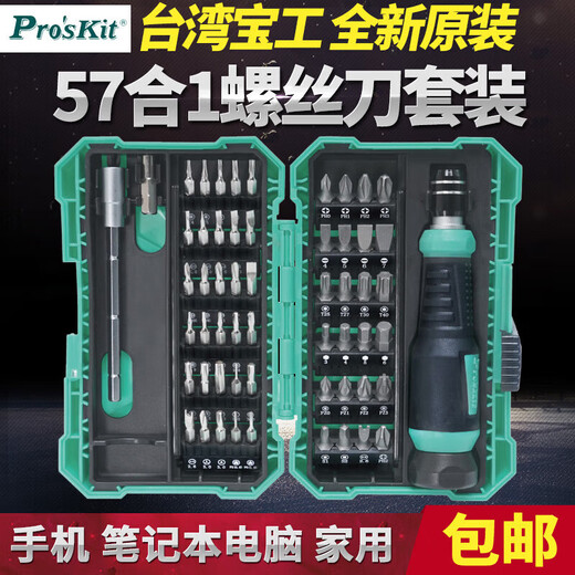 Baogong (Pro sKit) (Pro sKit) juego de combinación de destornilladores multifuncionales, mini conjunto de microdestornillador para el hogar, estándar SD-9857M