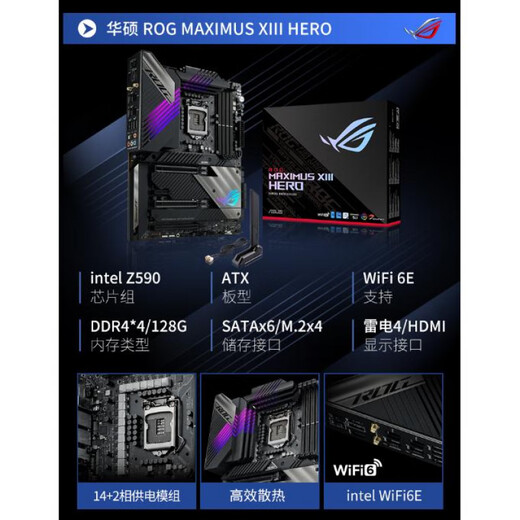 华硕（ASUS）Z690 HERO/E/F GAMING 主板1700针脚 12.13.14代 Z590十代 Z690 HERO 库存新盒装 十二十三