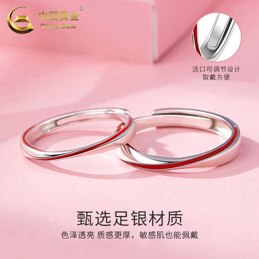 China Gold (CHINA GOLD) Yuelao Red Line Couple Ring Silver Pair of Rings for Men and Women Niche Valentine's Day Birthday Gift for Girlfriend and Wife Yuelao Red Line Couple Ring Heart-beating Gift Box