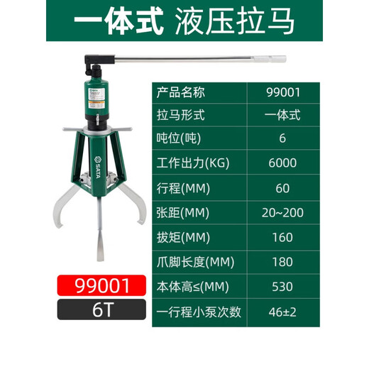 SATA integrated split hydraulic puller bearing drawing 99001 99002 99003 99014 99015 99001 integrated 6 tons