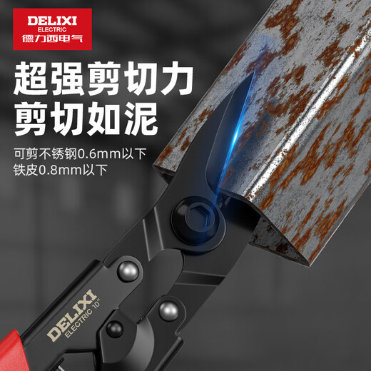 Delixi Electric industrial-grade iron shears, stainless steel powerful aviation scissors, multi-functional strong metal keel aluminum gusset plate special 8-inch single color straight head white blade