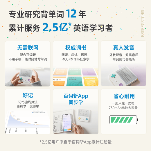 Baicizhan Portable Pocket Word Machine for High School, Primary and Junior High School, English Learning Machine for Students, Real Person Pronunciation, New Product Upgraded Version, Max Little Starfish Set