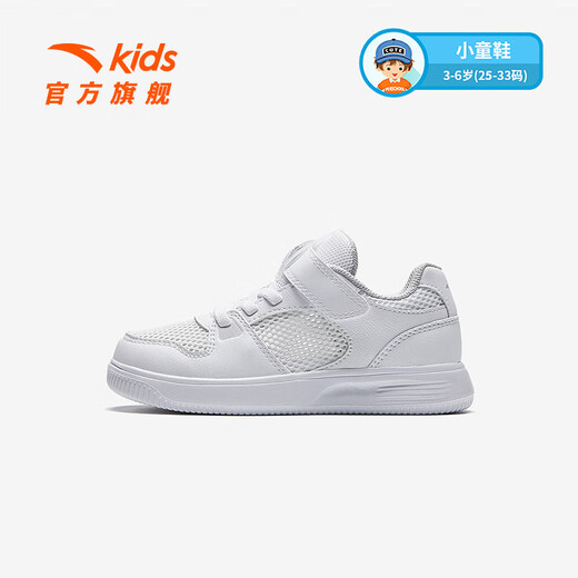 安踏儿童运动鞋男童鞋2026春季新品元气板鞋经典低帮板鞋校园小白鞋 【夏季网面】安踏白-1 31 鞋内长19.5cm