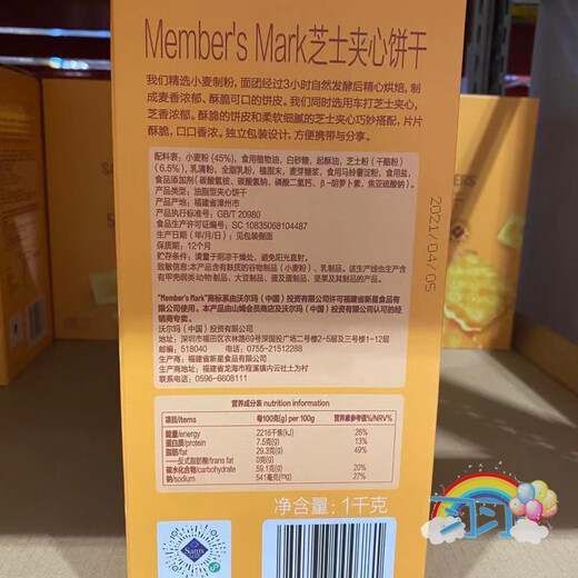 X kaufen Mitglieder markieren Käse -Sandwich -Kekse 1 kg Independent 56 Pack salzige und knusprige X -Käse -Sandwich -Kekse 756g