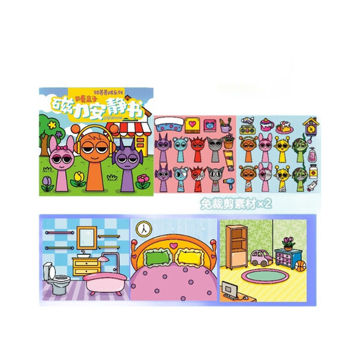 Dituka Rhythmic Box Music Game Magnetic Quiet Book Free Cut DIY Magnetic Sticker Girls 6-10 Jahre Spielzeuggeschenk [Magnetmodell 1] Kindergartenserie