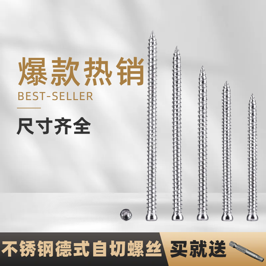 XMSJ自切螺丝门窗专用不锈钢410自切螺丝膨胀螺丝门窗高韧性德式 真410小头自切 7.5*12250支送批头
