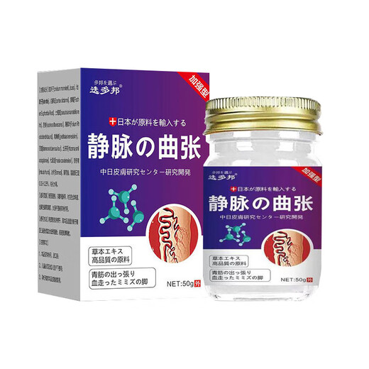 用买2送1买5送4加强型选多邦静脉曲张乳膏50g蚯蚓腿青筋 x15604选多邦静脉曲张5盒[买3送2
