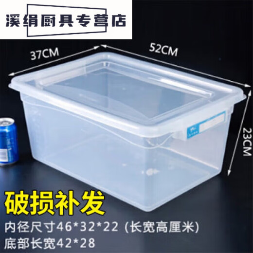 花烛带盖酒店厨房冷冻食品收纳盒透明保鲜盒长方形 &apos 8816(1.5升)  加高款9928(30升)