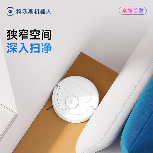 科沃斯地宝mini扫地机器人扫拖一体自动洗抹布全自动智能家用 紫色