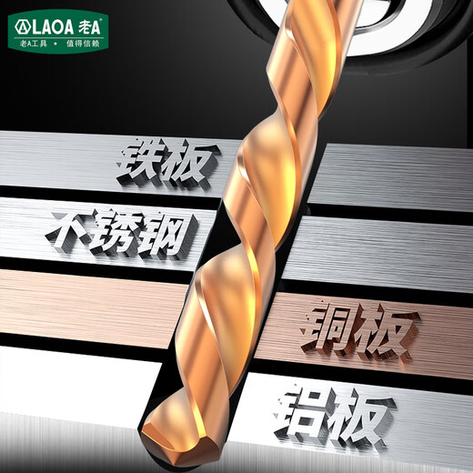 LAOA高速钢含钴钻不锈钢钻头 金属开孔钻 不锈钢含钴麻花钻1.5mm-10mm 4.2MM（10支）LA162009