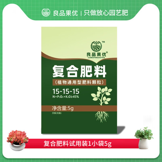Compound fertilizer for vegetables, agricultural vegetable fertilizer, household flower growing fertilizer, ternary fertilizer, special nitrogen, phosphorus and potassium fertilizer for fruit trees, universal type 1 pack (individually packaged)