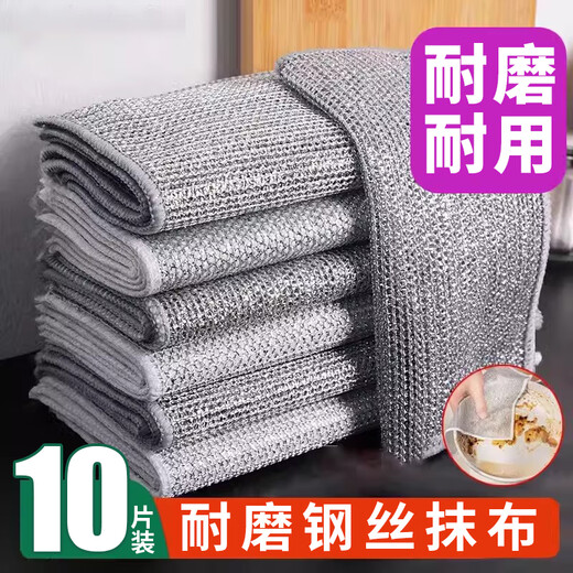 JEBIS steel wire rag 20*20cm*10 kitchen silver wire dishwashing cloth double-sided not easy to stain oil and pot cleaning cloth