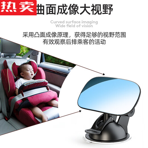 He Jiagong German imported quality car wide field of view rearview mirror car interior reflector reversing mirror auxiliary universal wide field of view * baby observation mirror suction cup model