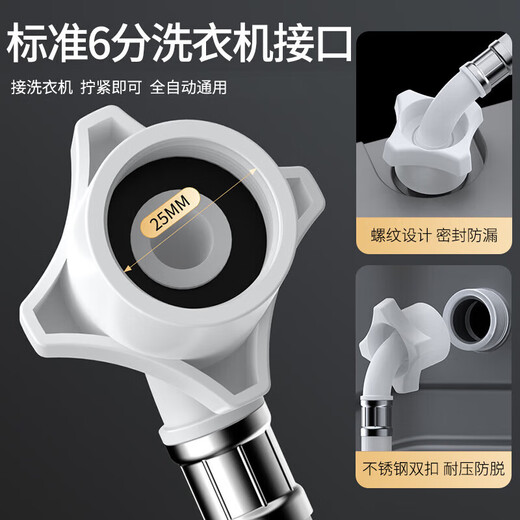 MG (MEJUE) fully automatic washing machine water inlet pipe universal thread interface 4 points extended water pipe water extension pipe 2 meters Z-0078