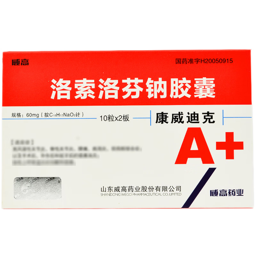 WEGO Loxoprofen Sodium Capsules 60mg*10 capsules*2 boards 5 boxes