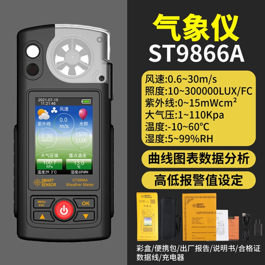 AS806/836/856风速仪计高精度热敏式测风仪测量仪风量测试仪 ST9866(风速/大气压)