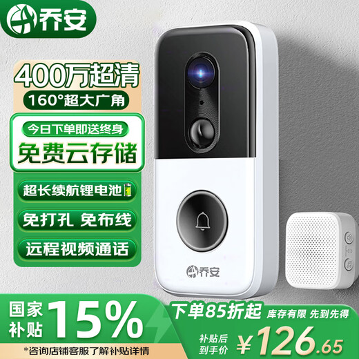 Qiao An 4 million video doorbell electronic anti-theft smart cat eye monitoring home door camera home mobile phone wireless remote video call super long battery life