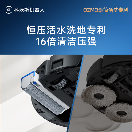 科沃斯（ECOVACS）X9 Ultra扫地机器人恒压滚筒活洗洗地机器人扫拖一体自动清洗智能家用水箱版DEX61 国家补贴15%