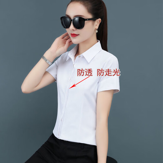 皮尔卡丹白色衬衫女夏短袖2025新款夏季职业装韩版工装修身工作服上衣衬衣 白色 6218短袖 S 建议80斤-95斤左右