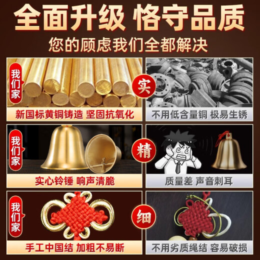 明恩黄铜铃铛挂件铜铃铜风铃门挂铜钟装饰摆件家居摆件工艺礼品 直径4cm 铜铃铛（升级加厚款）