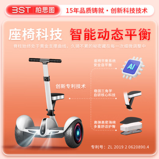 柏思图（besintu）电动平衡车座椅智能成人儿童站座两轮双轮带手扶越野体感自平行车 C白54V【四控+站坐两用+炫光轮】