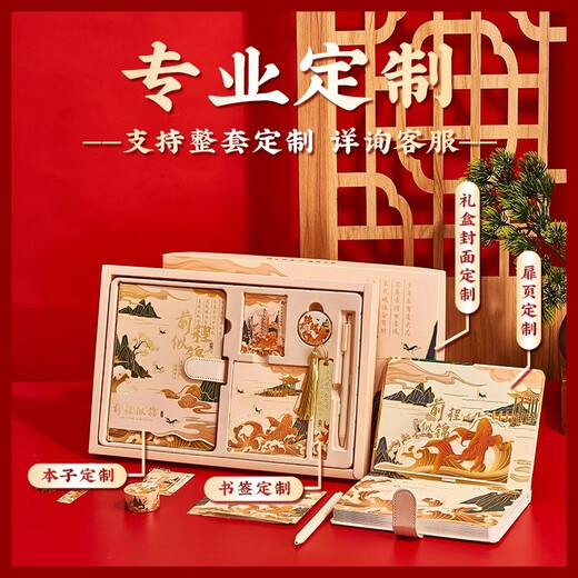 纸欧莉笔记本本子礼盒手帐文具套装文创礼品中考高考毕业礼物百日誓师礼物18岁成年礼物女男生生日礼物 前程似锦【锦鲤礼盒装】6件套-送精美礼卡