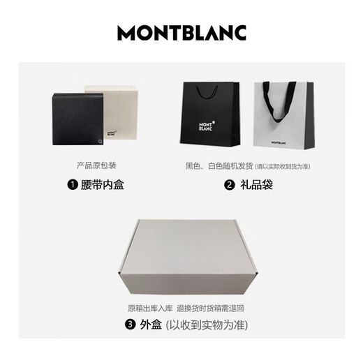 万宝龙MONTBLANC 黑色/靛蓝色双面腰带皮带120x3.5cm 118438 七夕礼物