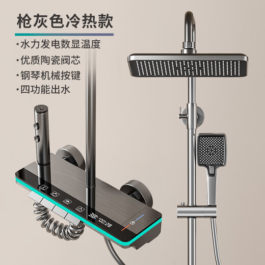 Shower full set of rain shower copper body set constant temperature intelligent digital display supercharged hand shower head piano key JM-275 gun gray hot and cold version
